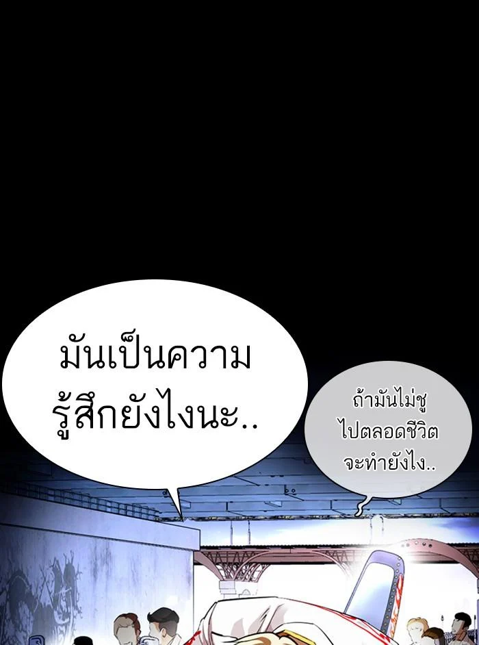 Lookism ตอนที่ 391 page 41