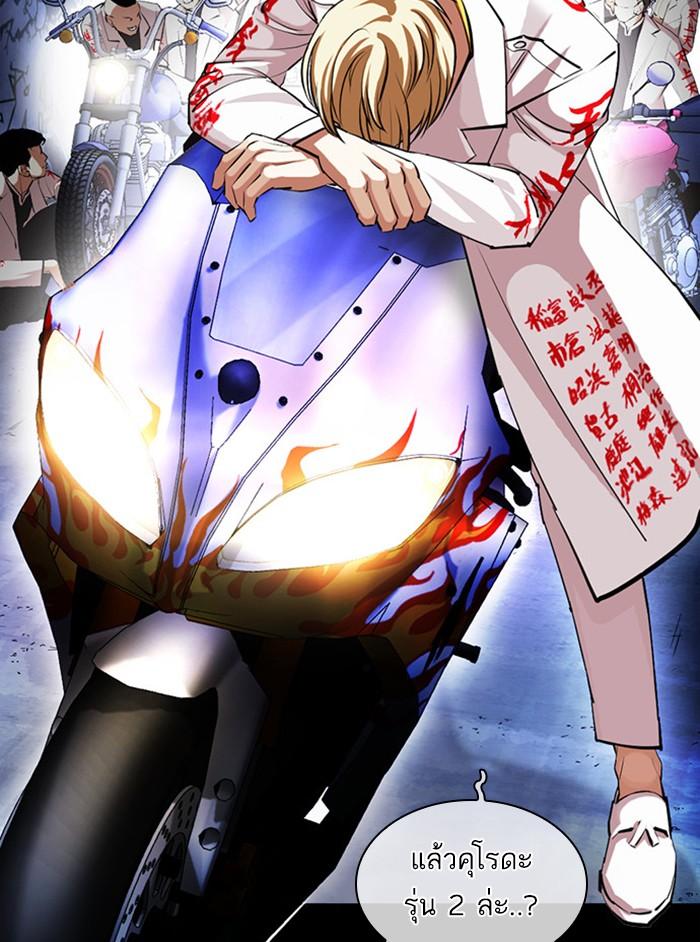 Lookism ตอนที่ 391 page 42