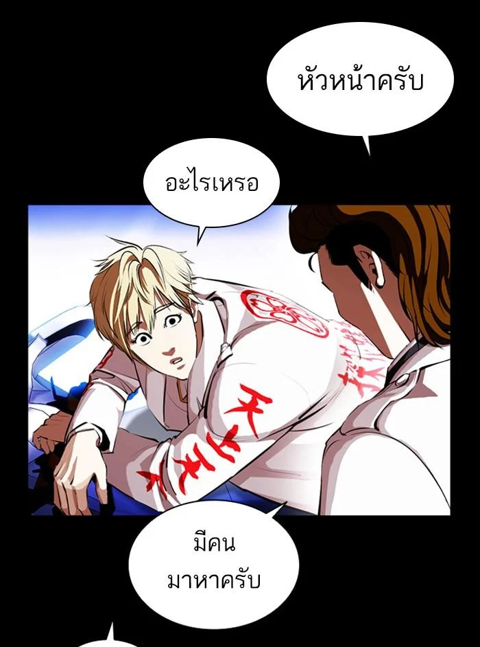 Lookism ตอนที่ 391 page 44