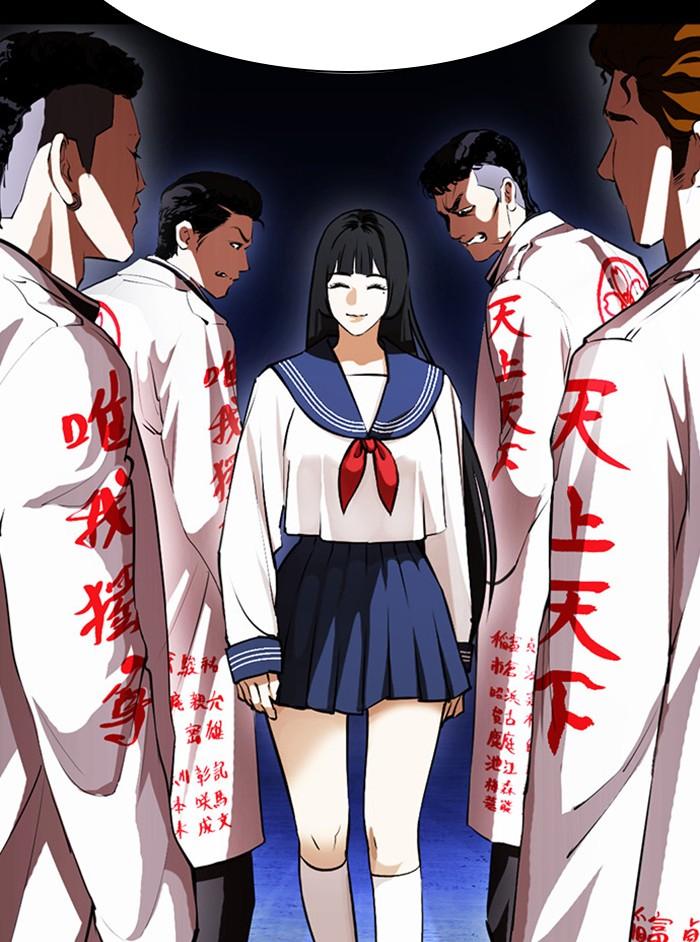 Lookism ตอนที่ 391 page 46