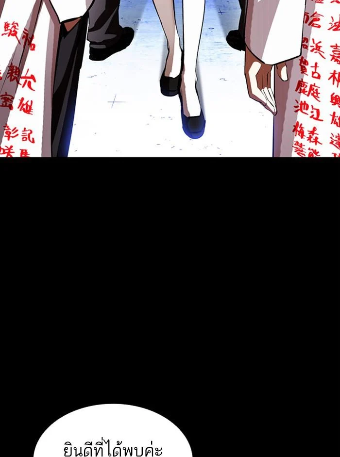 Lookism ตอนที่ 391 page 47