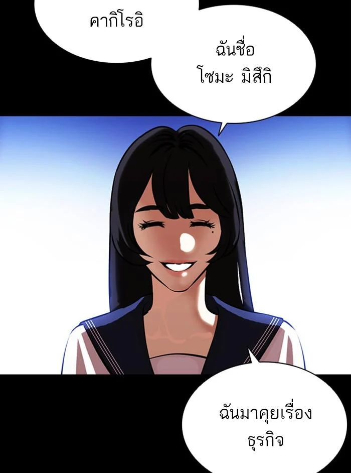 Lookism ตอนที่ 391 page 48