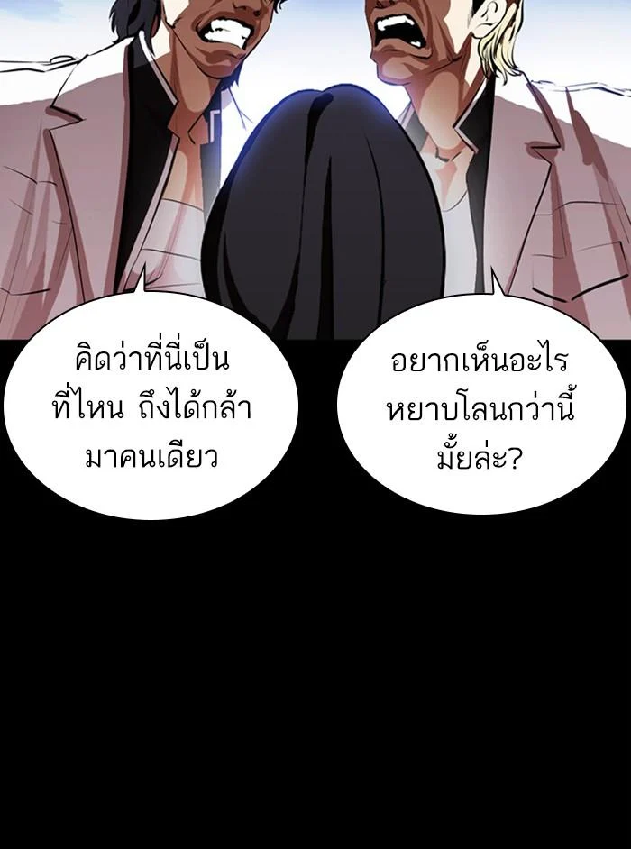 Lookism ตอนที่ 391 page 50