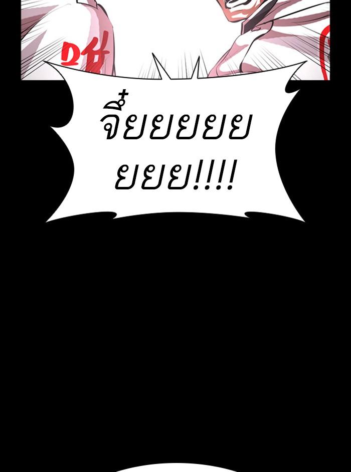 Lookism ตอนที่ 391 page 53