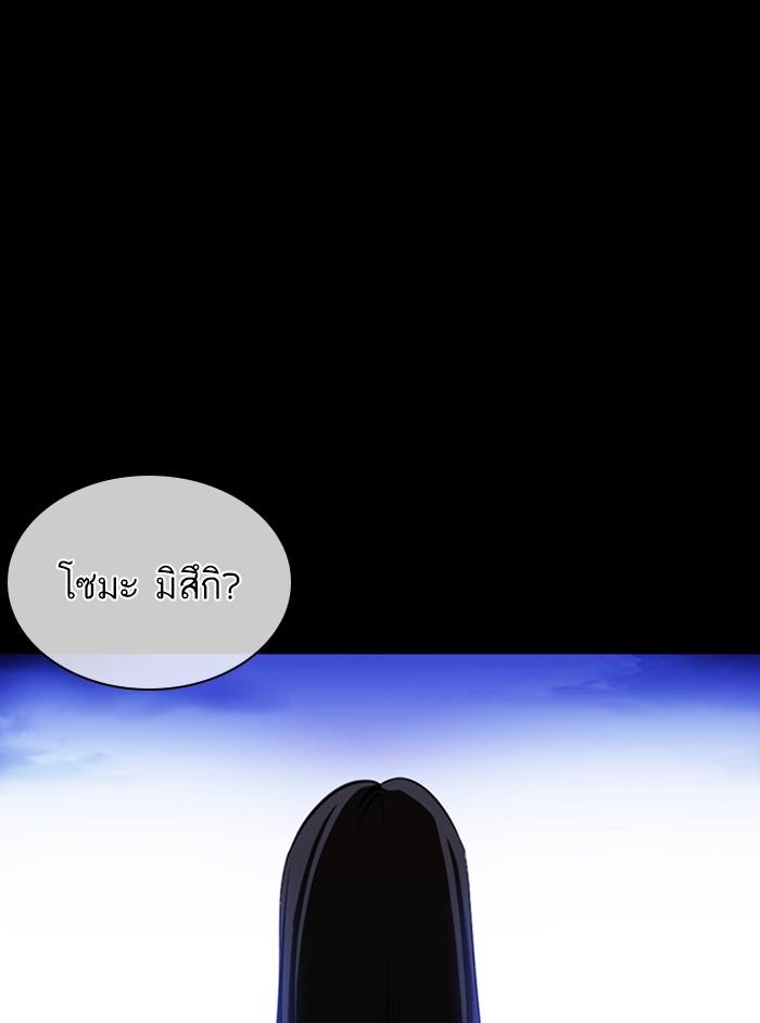 Lookism ตอนที่ 391 page 56