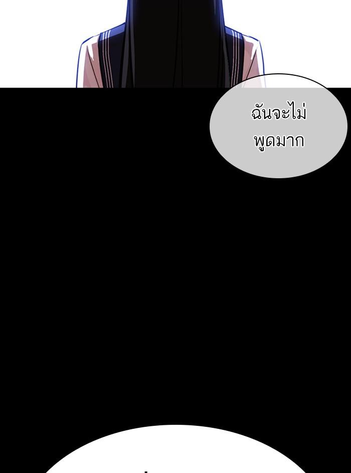 Lookism ตอนที่ 391 page 57