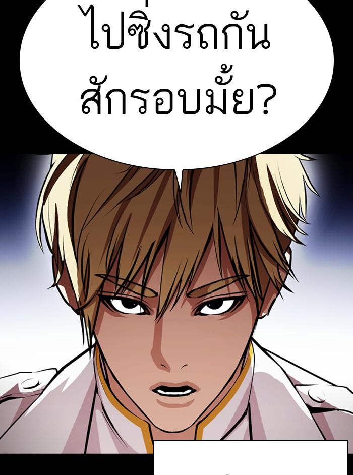 Lookism ตอนที่ 391 page 58
