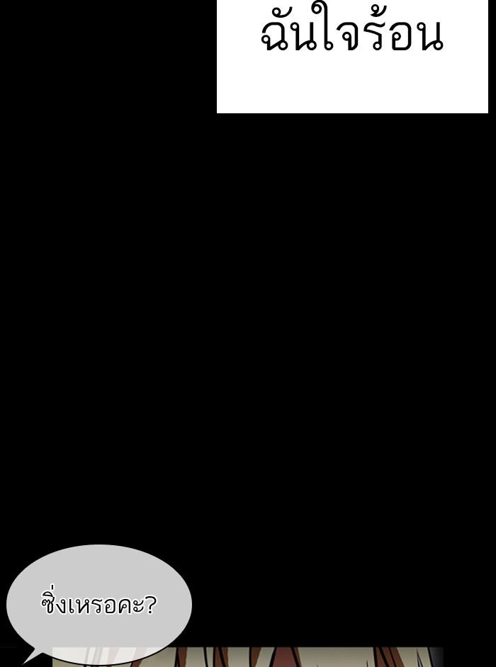 Lookism ตอนที่ 391 page 59