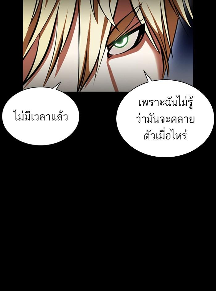 Lookism ตอนที่ 391 page 60