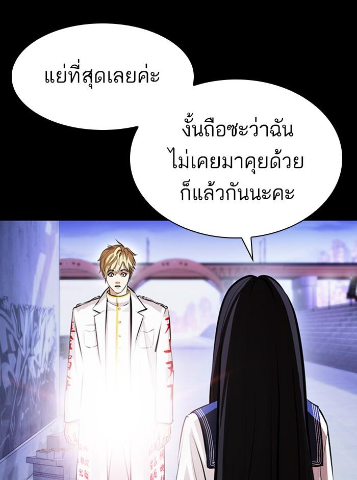 Lookism ตอนที่ 391 page 61