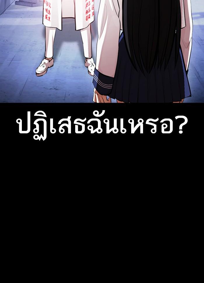 Lookism ตอนที่ 391 page 62