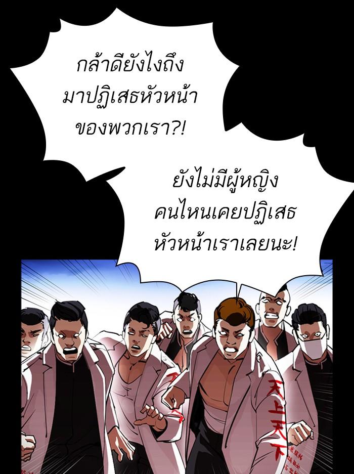Lookism ตอนที่ 391 page 63