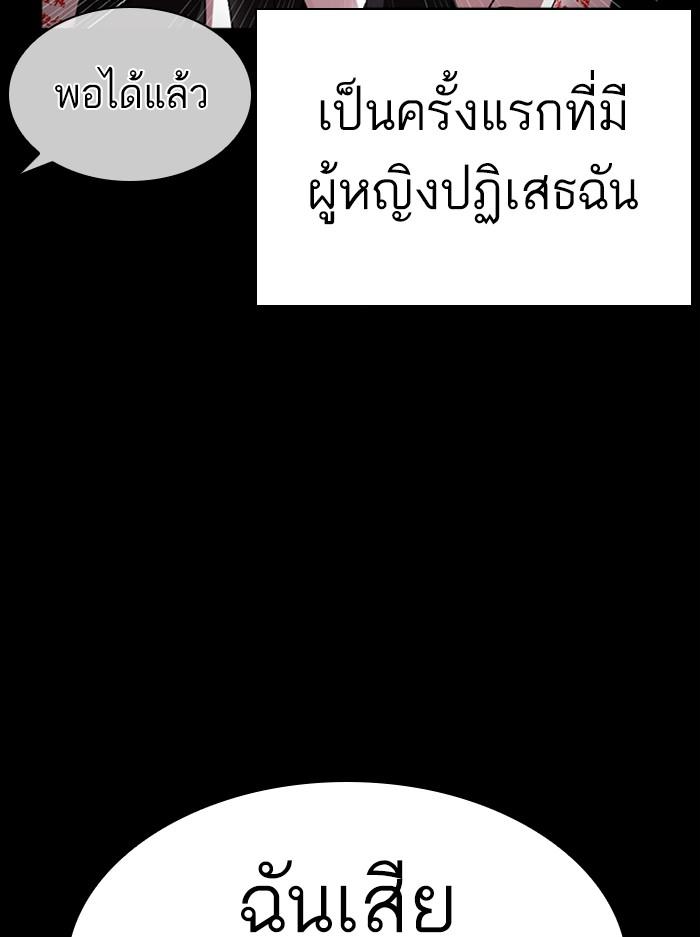 Lookism ตอนที่ 391 page 64