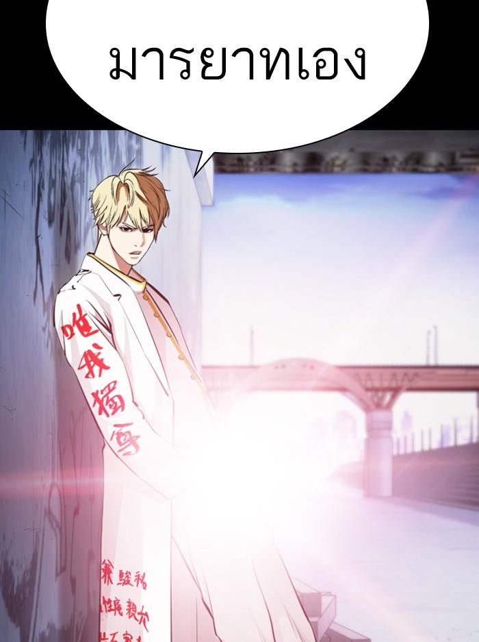 Lookism ตอนที่ 391 page 65