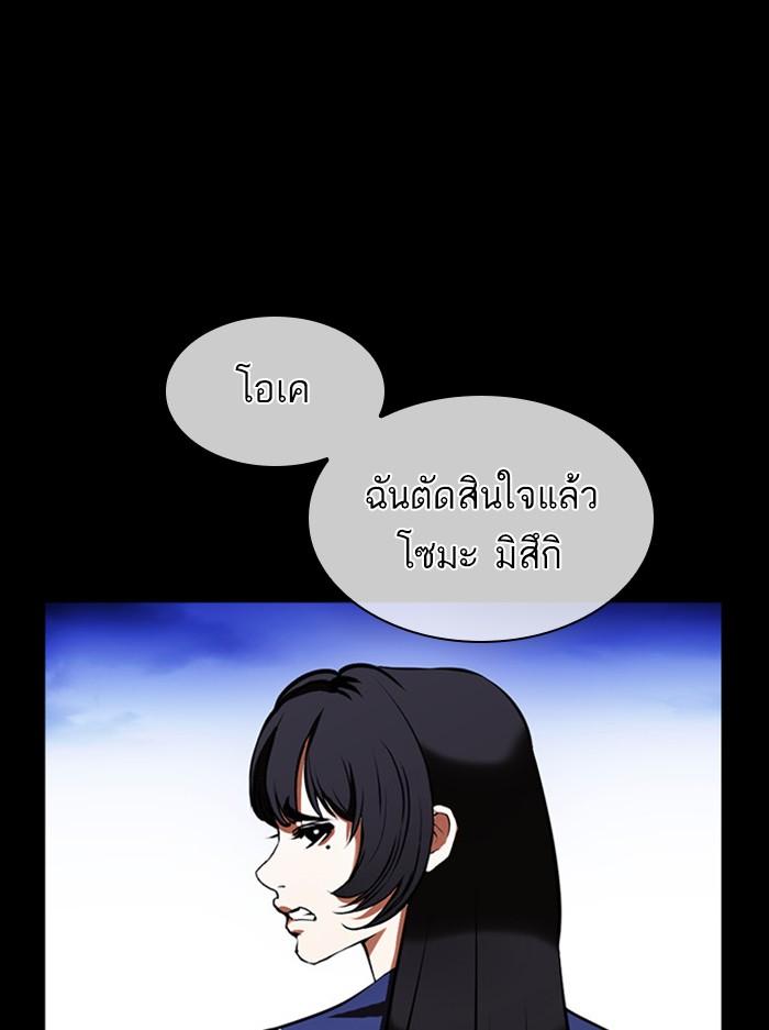 Lookism ตอนที่ 391 page 67