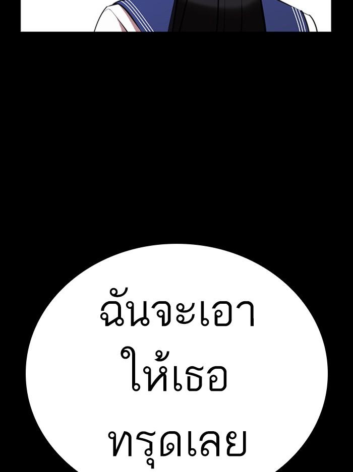 Lookism ตอนที่ 391 page 68