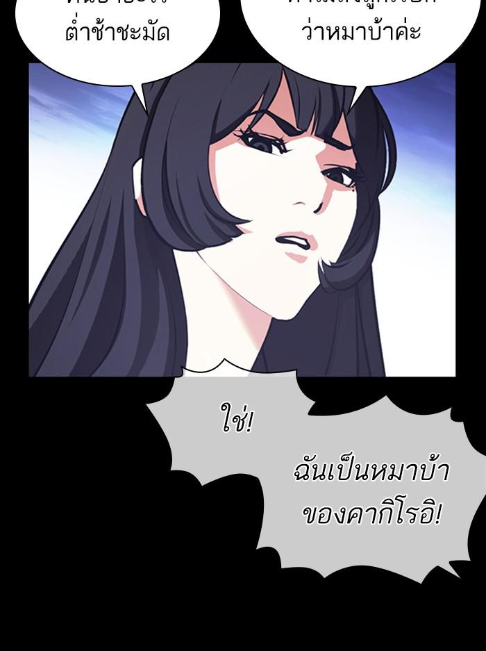 Lookism ตอนที่ 391 page 71