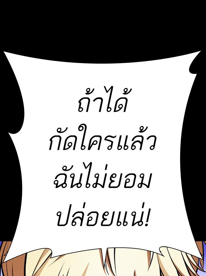 Lookism ตอนที่ 391 page 72