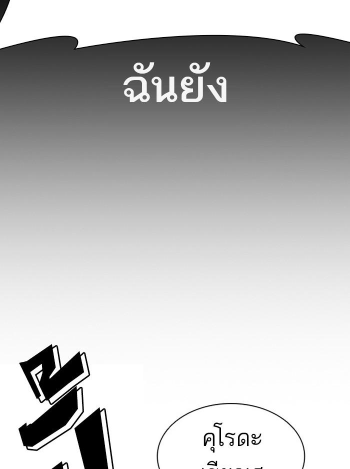 Lookism ตอนที่ 391 page 74