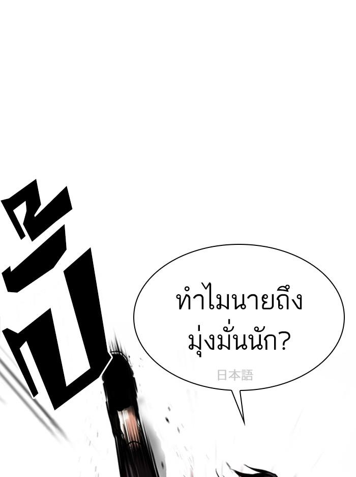 Lookism ตอนที่ 391 page 78