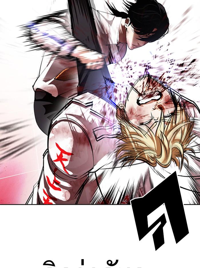 Lookism ตอนที่ 391 page 79