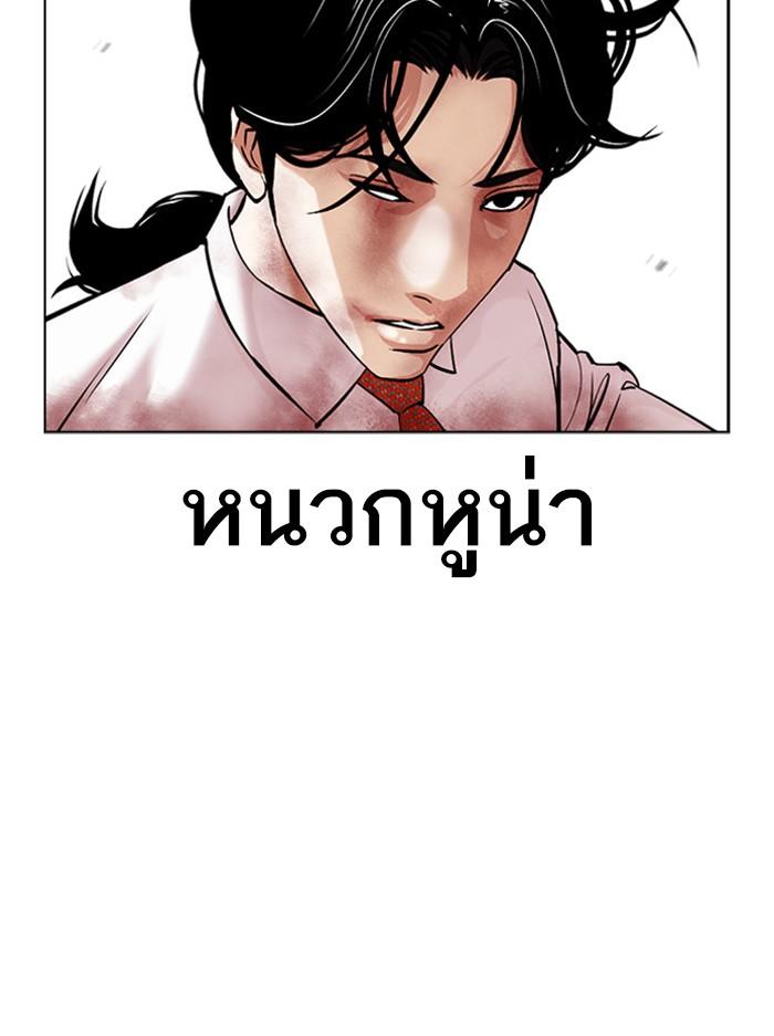 Lookism ตอนที่ 391 page 81