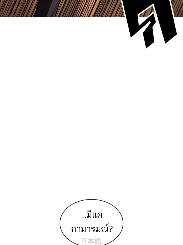 Lookism ตอนที่ 391 page 88