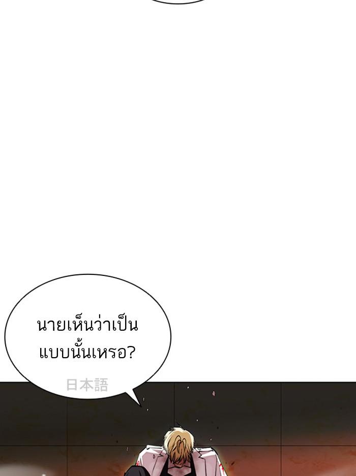 Lookism ตอนที่ 391 page 89