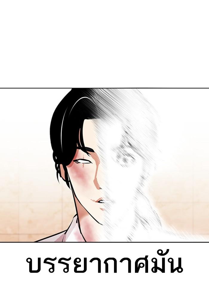 Lookism ตอนที่ 391 page 94