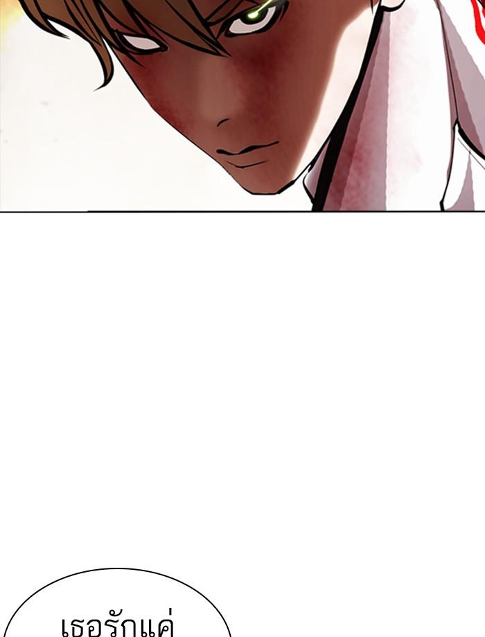 Lookism ตอนที่ 391 page 109