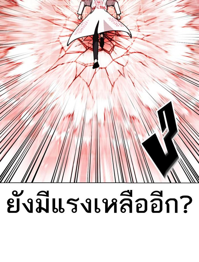 Lookism ตอนที่ 391 page 112