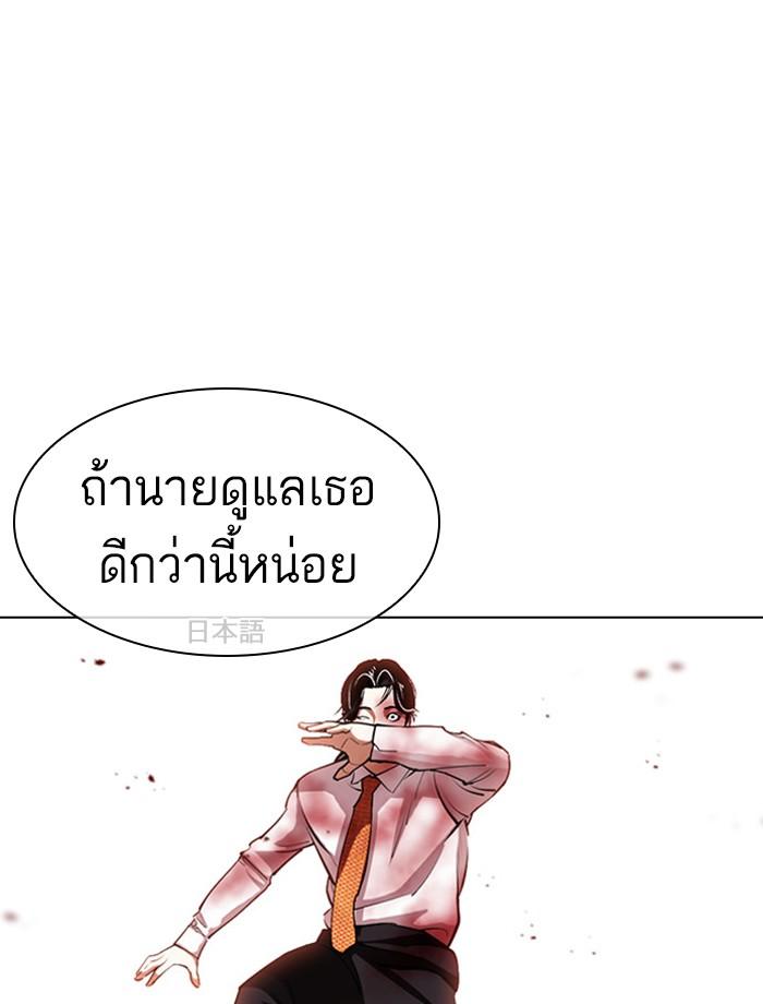 Lookism ตอนที่ 391 page 113