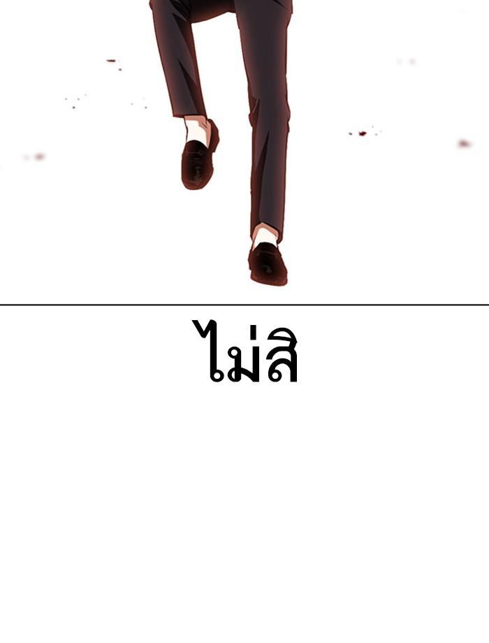 Lookism ตอนที่ 391 page 114