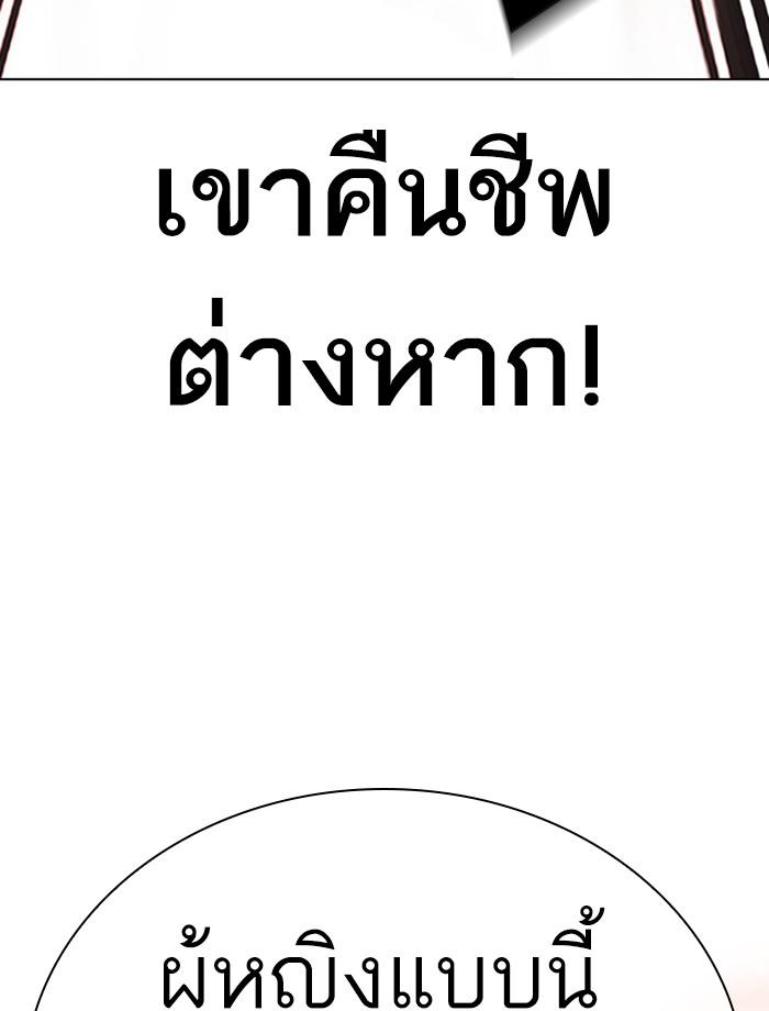 Lookism ตอนที่ 391 page 117