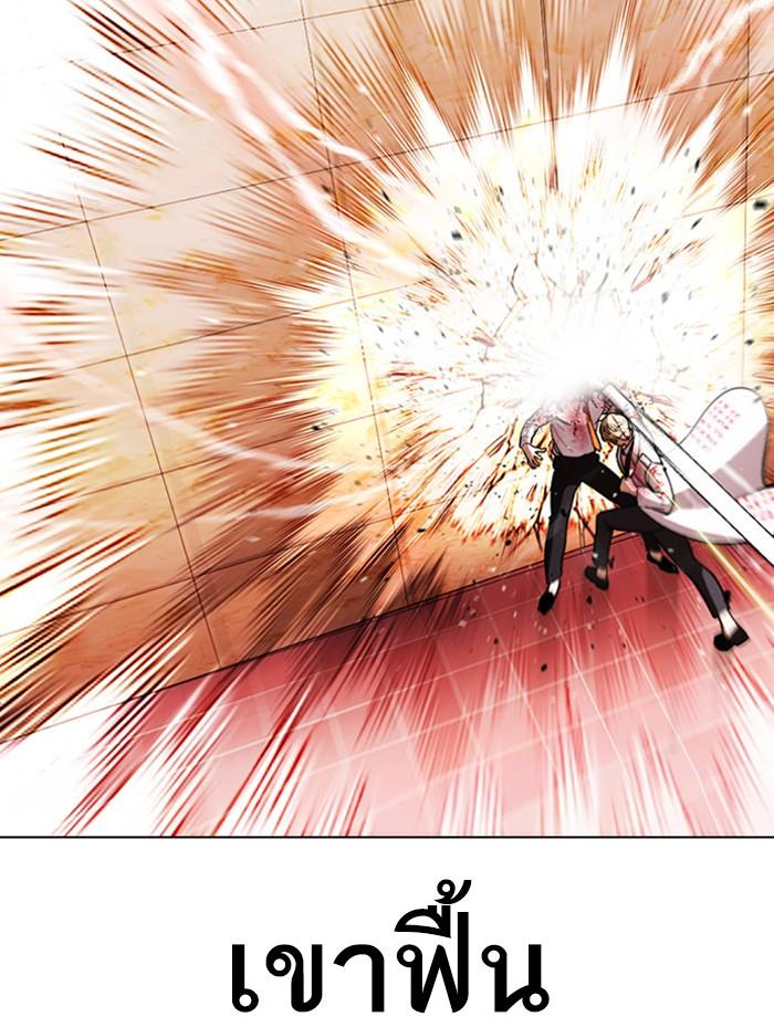 Lookism ตอนที่ 391 page 119