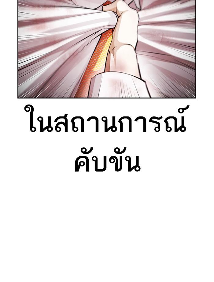 Lookism ตอนที่ 391 page 121
