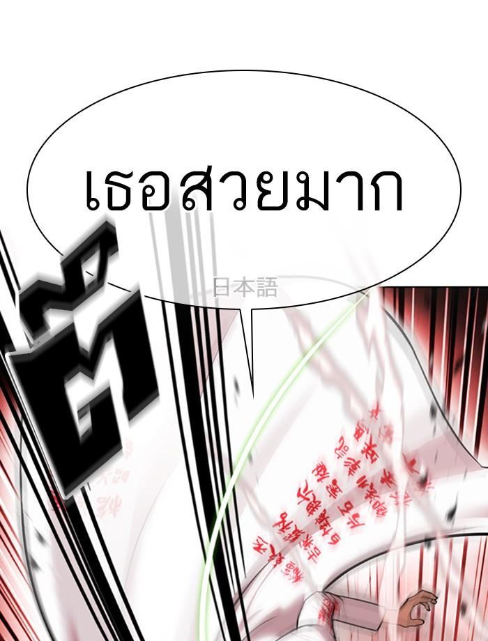 Lookism ตอนที่ 391 page 122
