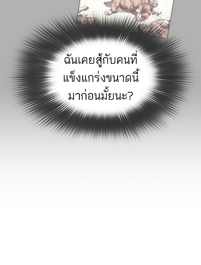 Lookism ตอนที่ 391 page 129