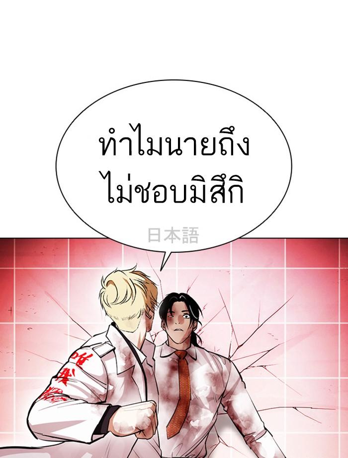 Lookism ตอนที่ 391 page 130