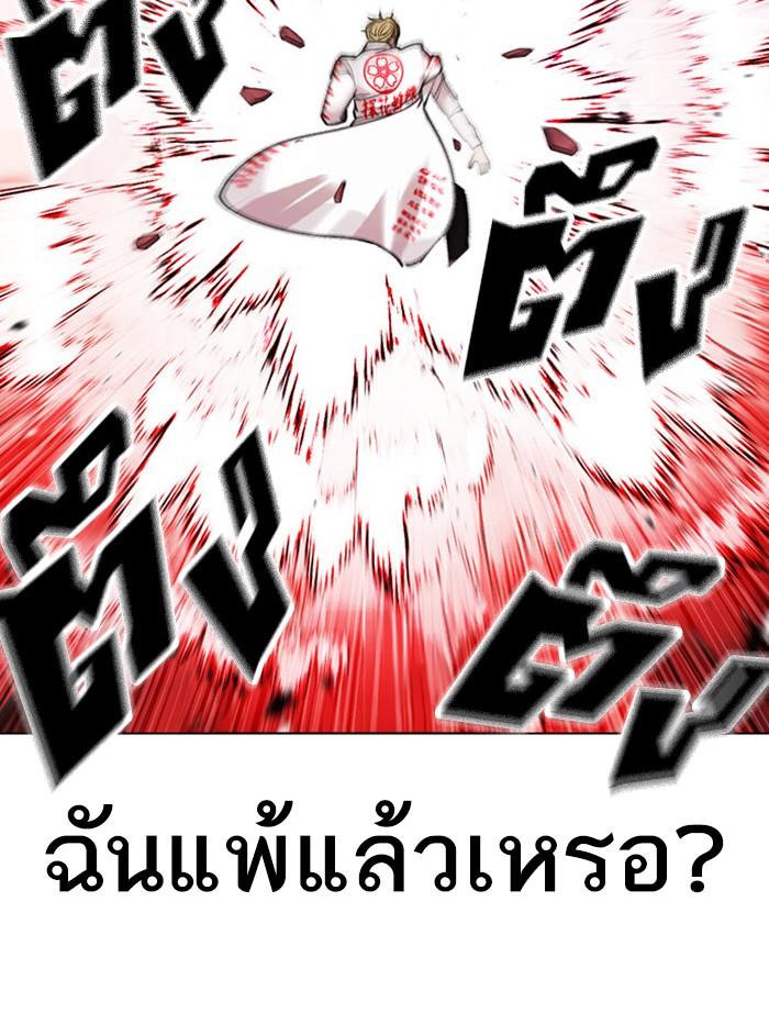 Lookism ตอนที่ 391 page 133