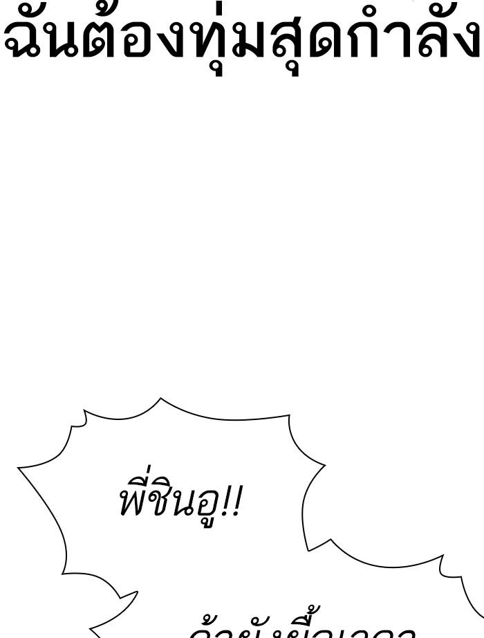 Lookism ตอนที่ 391 page 141