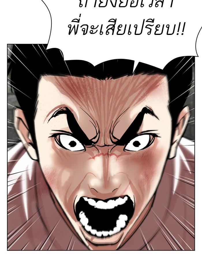 Lookism ตอนที่ 391 page 142