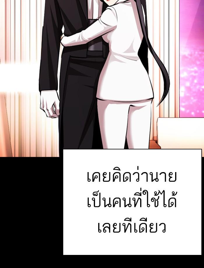 Lookism ตอนที่ 391 page 145