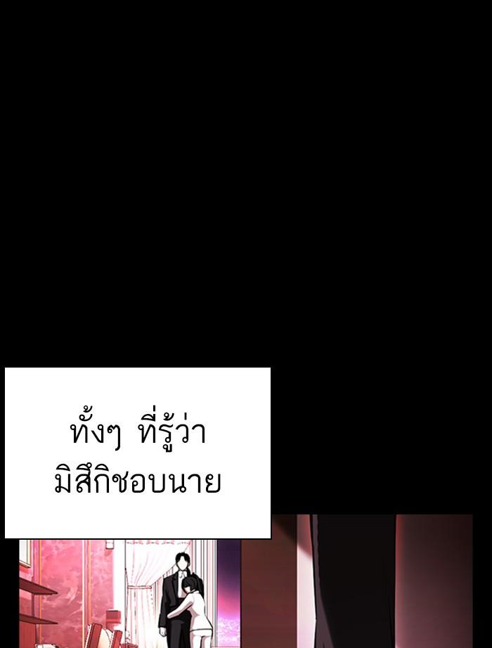 Lookism ตอนที่ 391 page 146