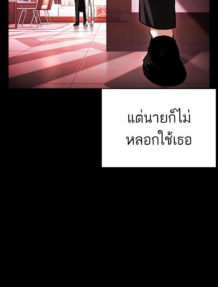 Lookism ตอนที่ 391 page 147