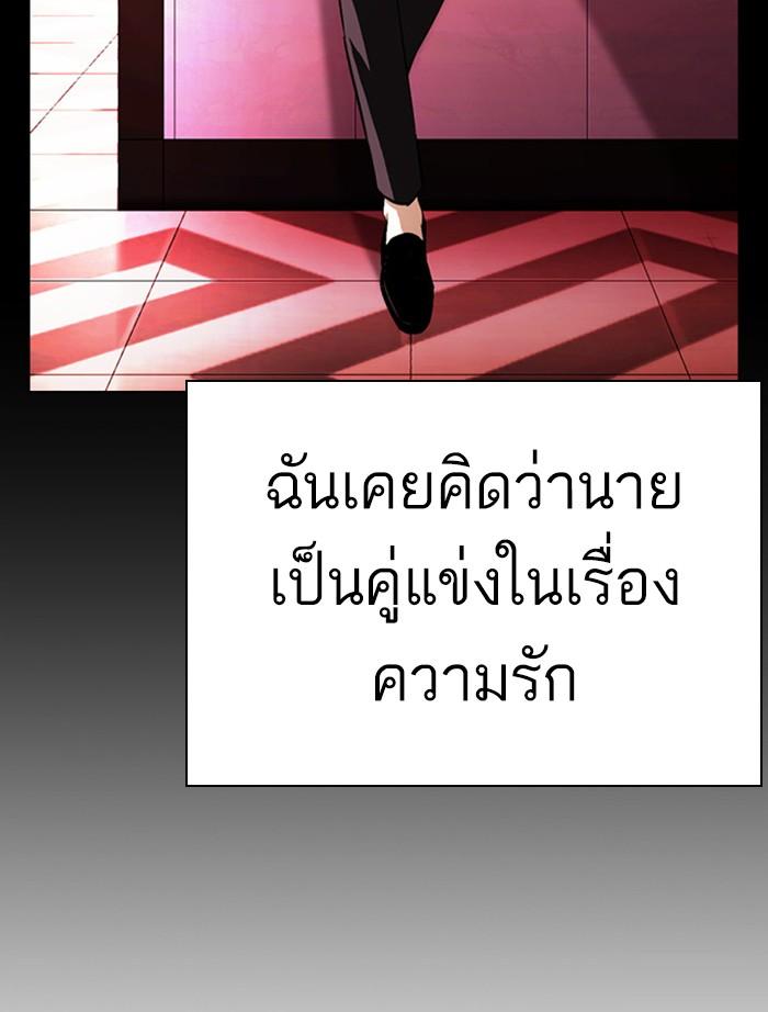 Lookism ตอนที่ 391 page 149