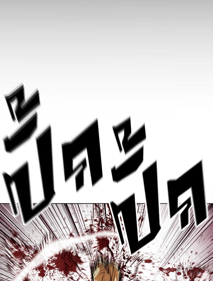 Lookism ตอนที่ 391 page 150