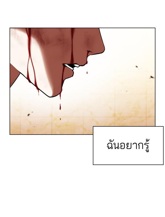 Lookism ตอนที่ 391 page 153