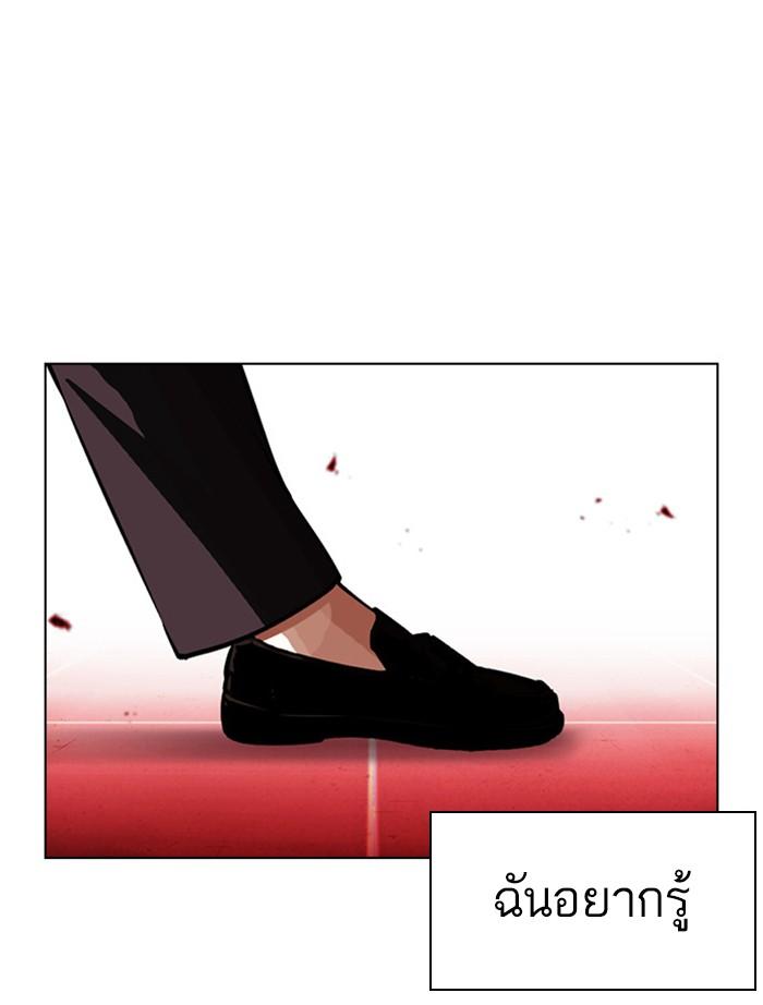 Lookism ตอนที่ 391 page 154