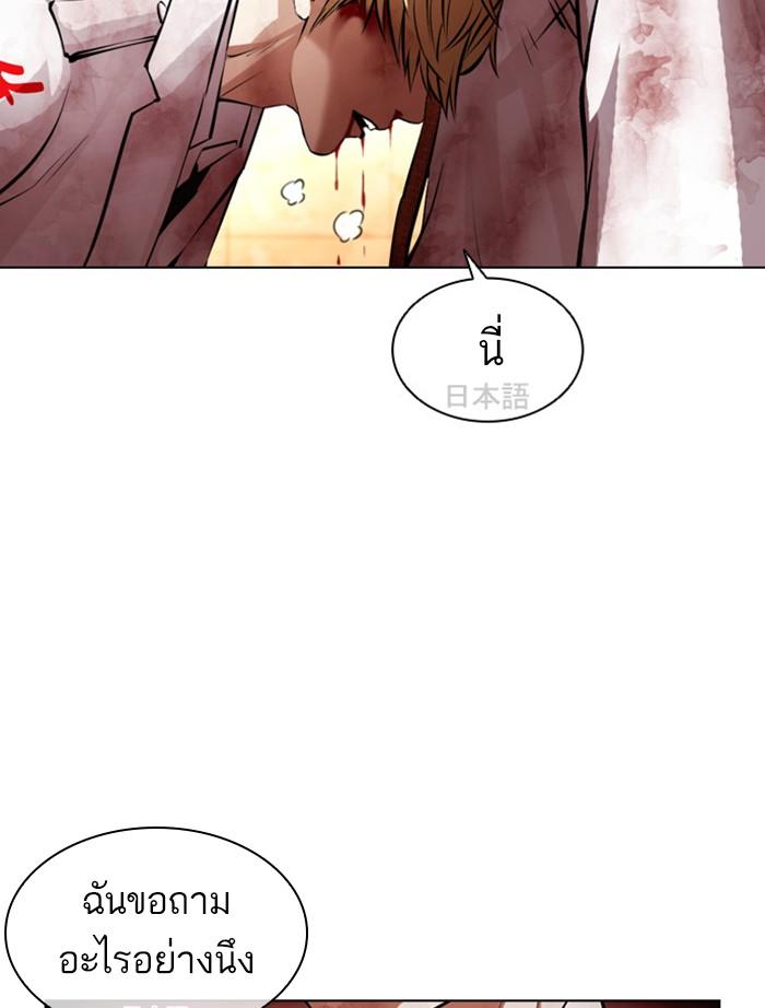 Lookism ตอนที่ 391 page 156